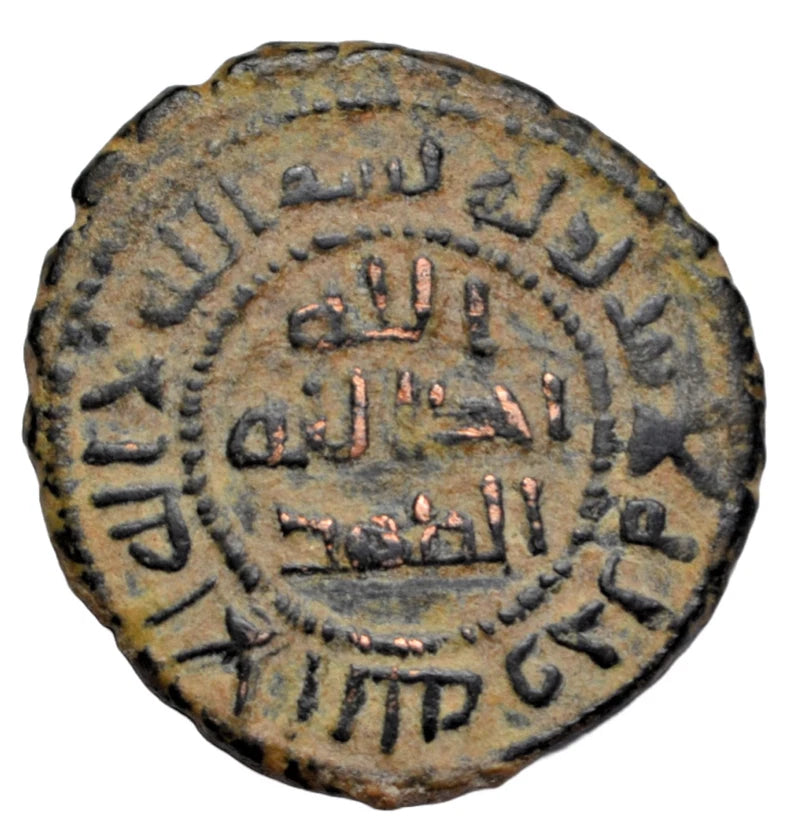 Islamic, Abbasid Revolution, al-Dahhak ibn Qays, AE fals, c. 128 H (745-6 AD), Mosul mint