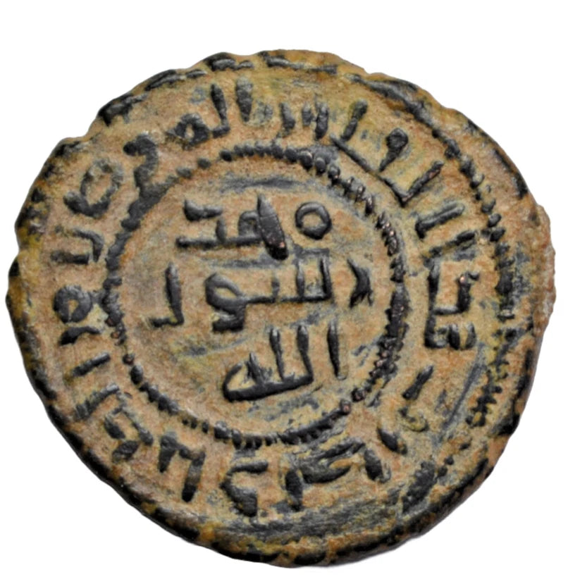 Islamic, Abbasid Revolution, al-Dahhak ibn Qays, AE fals, c. 128 H (745-6 AD), Mosul mint
