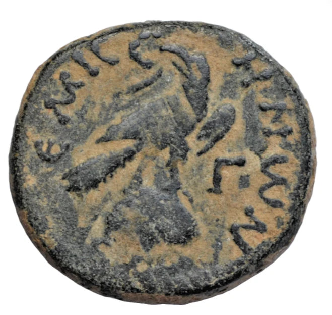 Roman Provincial, Seleucis and Pieria, Emesa, Antoninus Pius, AE23, the baetyl El-Gabal