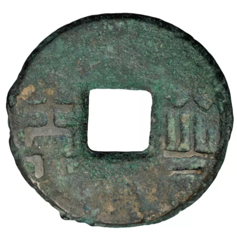 World, China, Han, Empress Gao, Ban Liang cash, c. 186-182 BC, 8 zhu standard