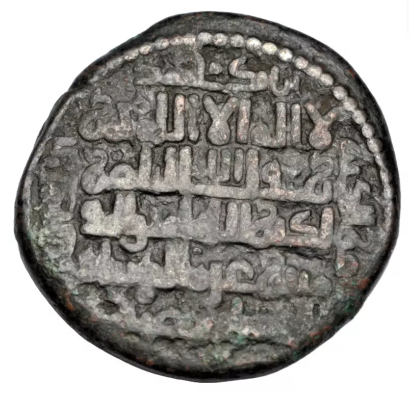 World, Zangids of Mosul, Nasir al-Din Mahmud, AE dirham 620 H (1224-5 AD), male bust