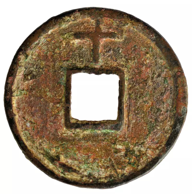 World, China, Yuan/Ming, Da Zhong Tong Bao大中通寶, AE 10 cash 1361-8 AD, anti-Mongol rebel