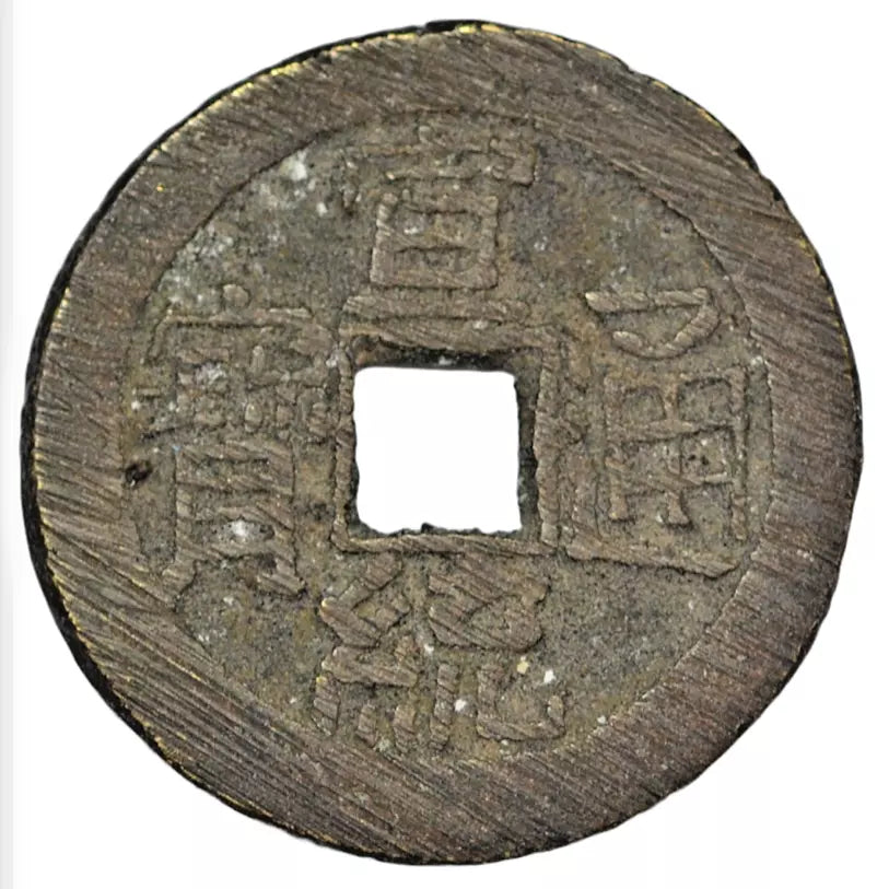 World, China Qing Dynasty, XuanTong TongBao (宣統通寶) AE cash 1909-10 AD, the last emperor