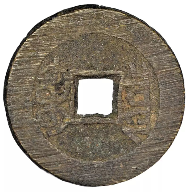 World, China Qing Dynasty, XuanTong TongBao (宣統通寶) AE cash 1909-10 AD, the last emperor